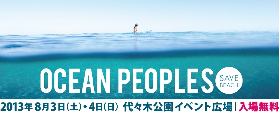 OCEAN_PEOPLES公式サイト